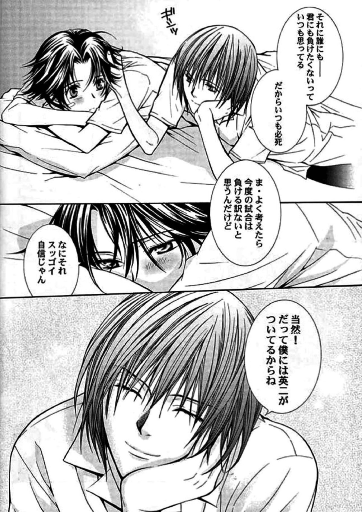 ROSE and HONEYCOMB【テニスの王子様/不二菊】 page 34