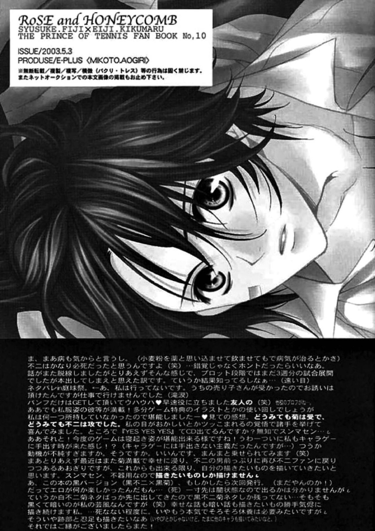 ROSE and HONEYCOMB【テニスの王子様/不二菊】 page 37