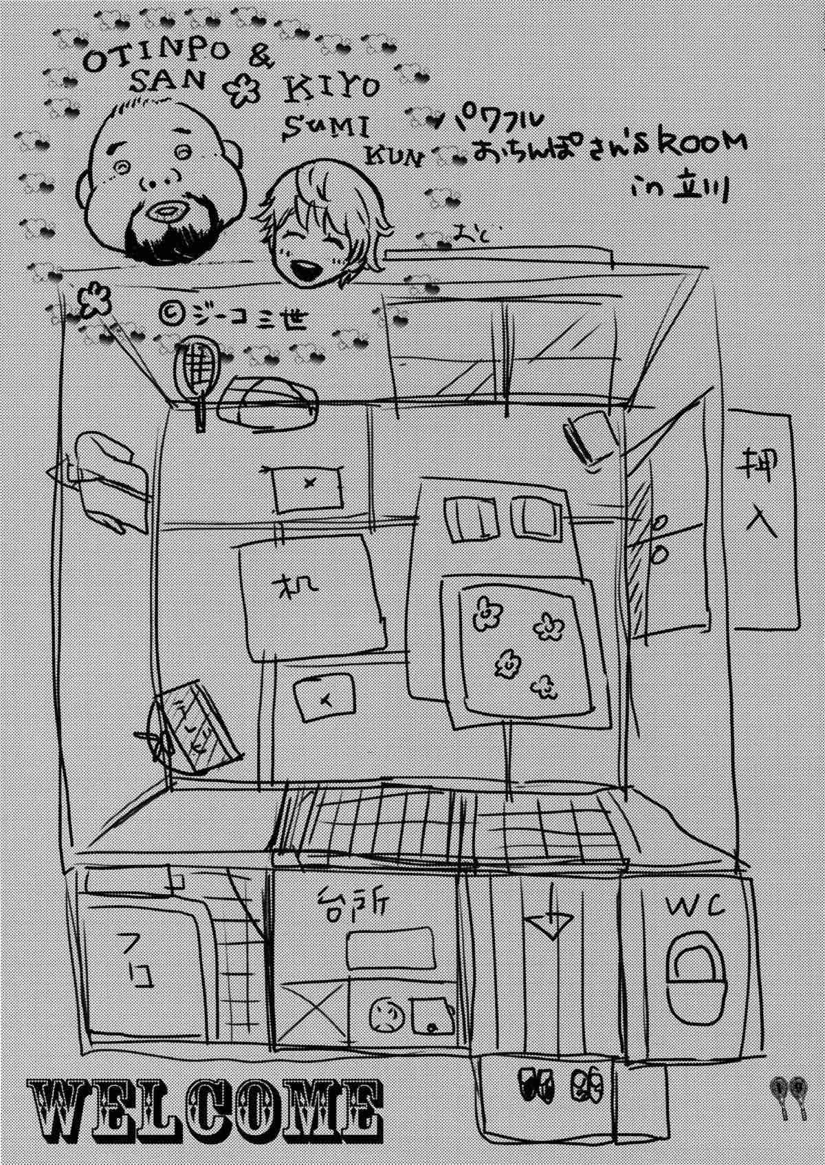 千石ユクエシレズ【テニスの王子様/モブ×千石】 page 18