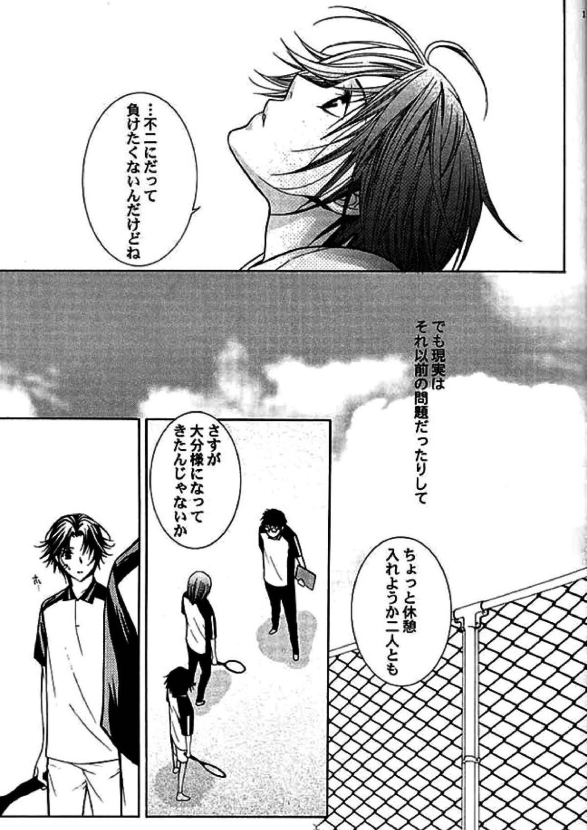 ROSE and HONEYCOMB【テニスの王子様/不二菊】 page 11