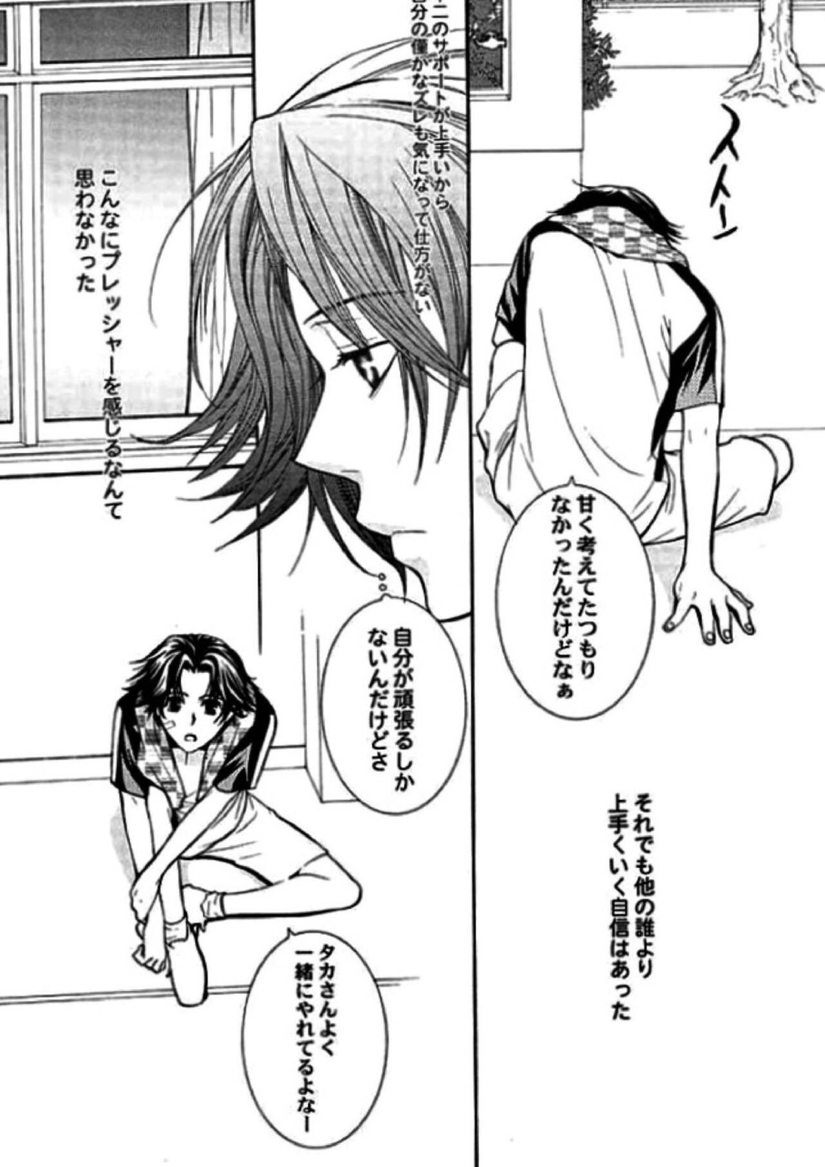 ROSE and HONEYCOMB【テニスの王子様/不二菊】 page 18