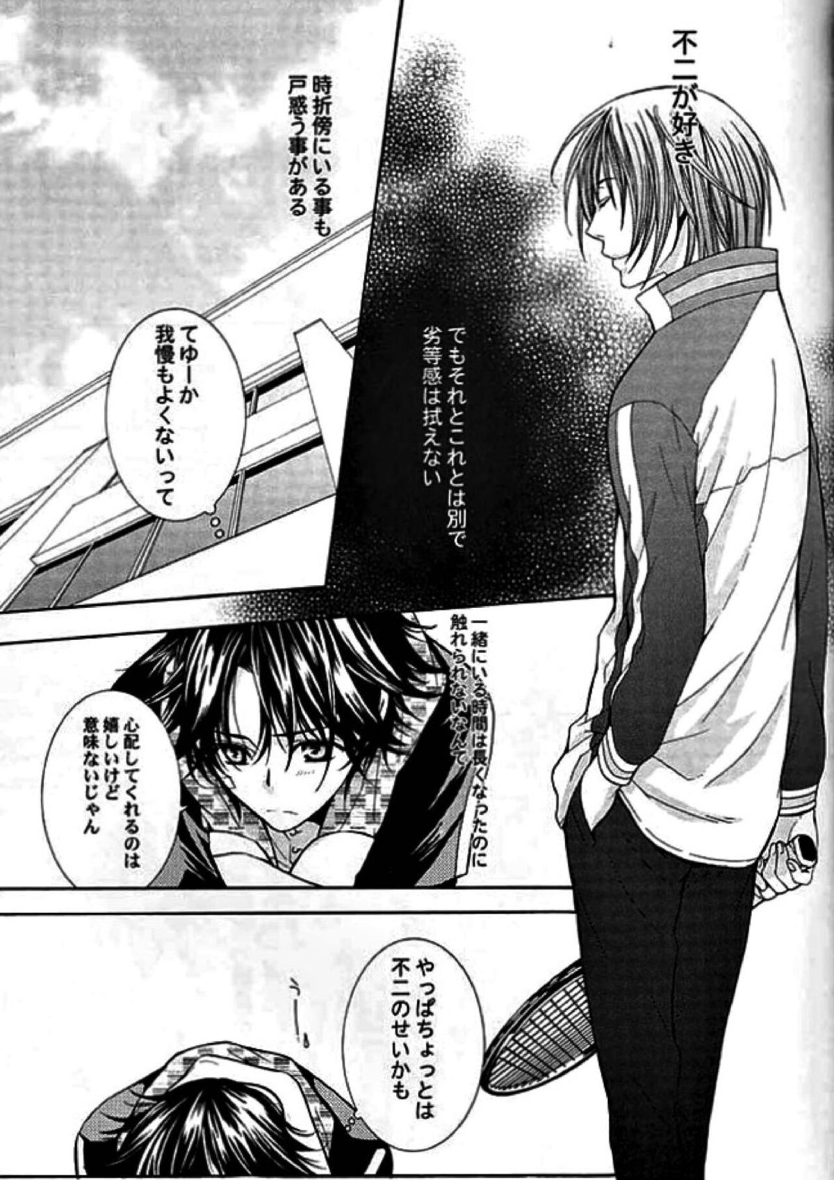 ROSE and HONEYCOMB【テニスの王子様/不二菊】 page 19