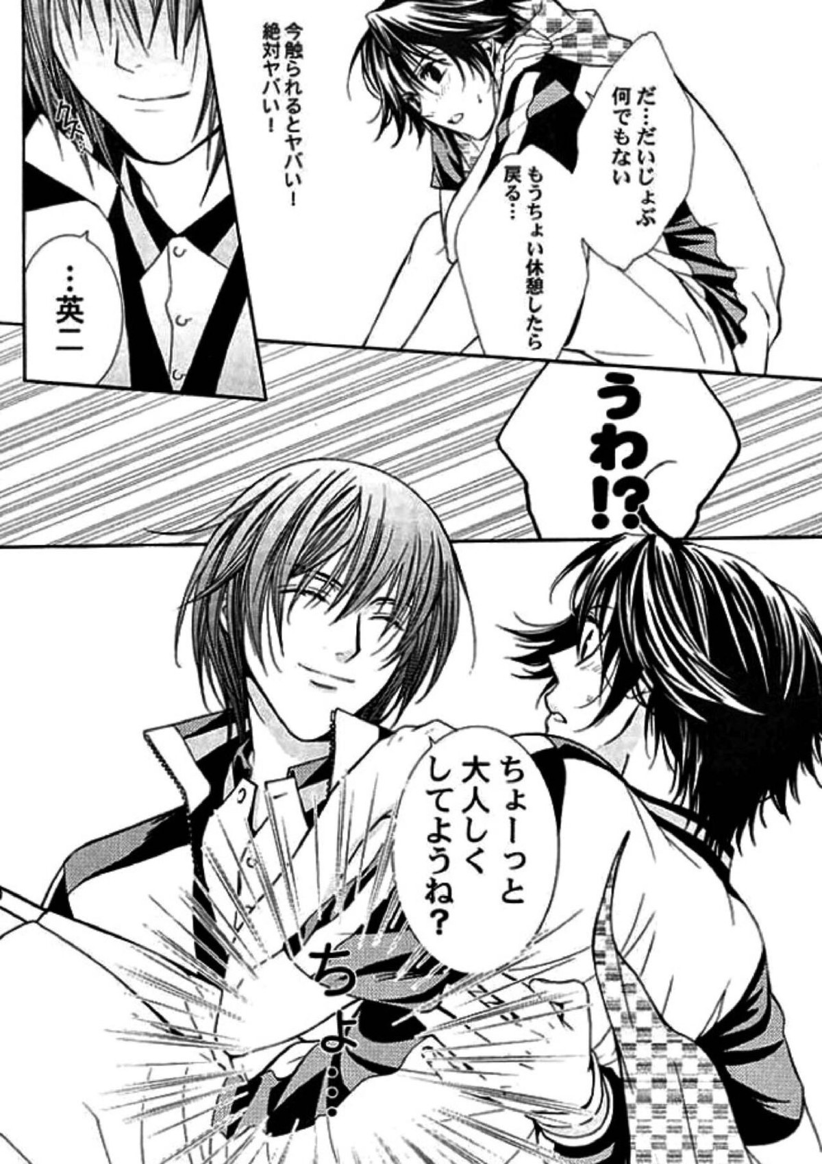 ROSE and HONEYCOMB【テニスの王子様/不二菊】 page 22