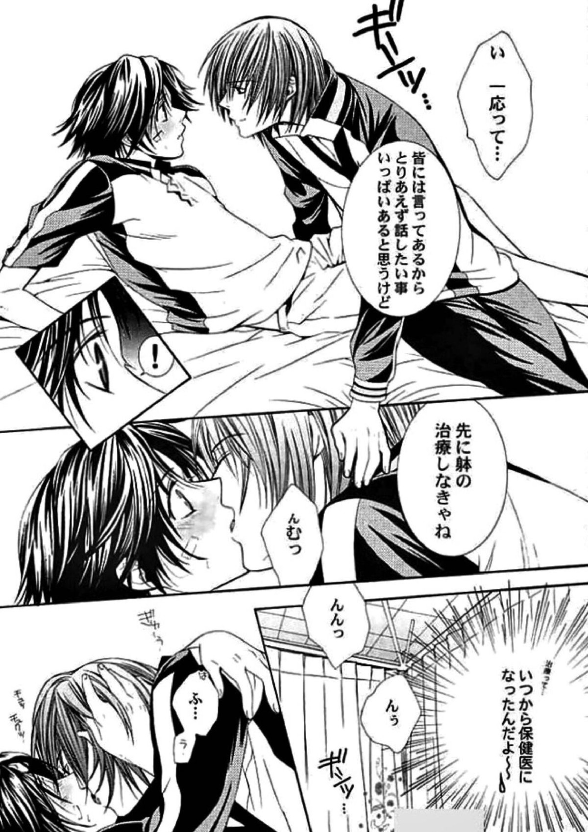 ROSE and HONEYCOMB【テニスの王子様/不二菊】 page 24