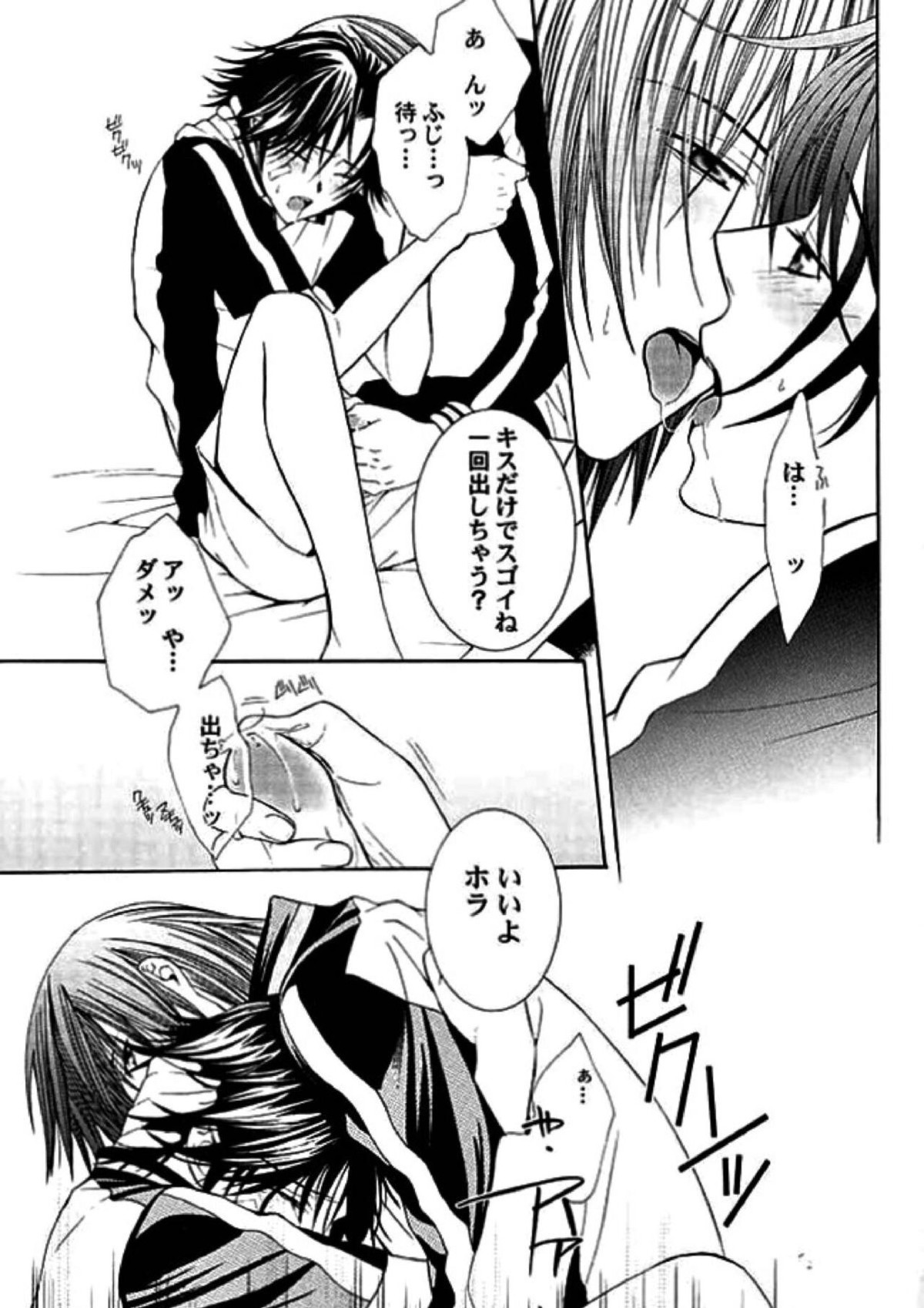 ROSE and HONEYCOMB【テニスの王子様/不二菊】 page 25