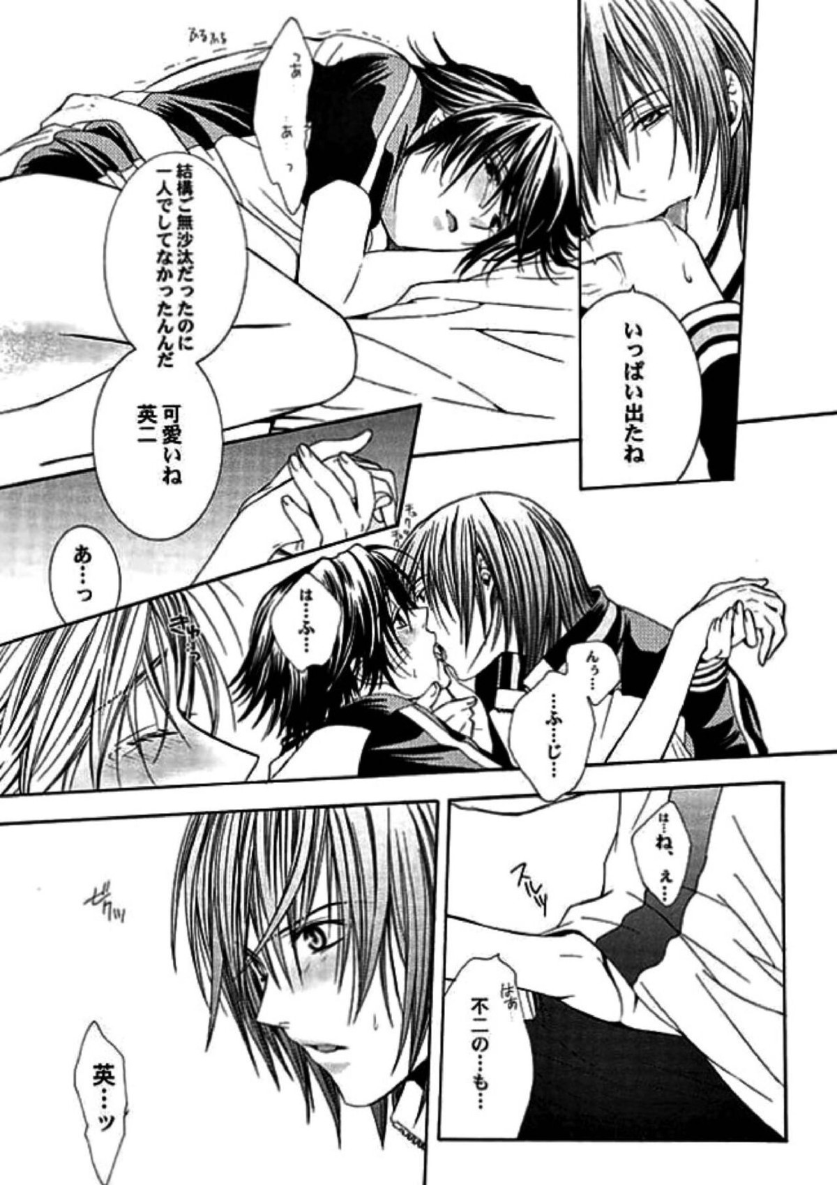 ROSE and HONEYCOMB【テニスの王子様/不二菊】 page 26