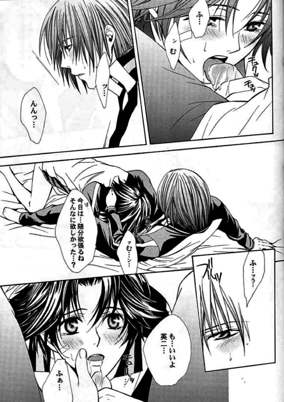 ROSE and HONEYCOMB【テニスの王子様/不二菊】 page 27