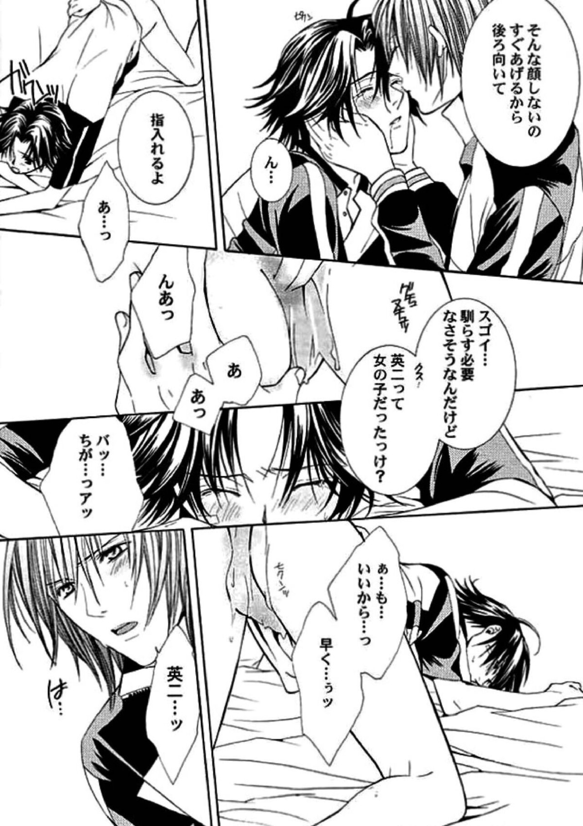 ROSE and HONEYCOMB【テニスの王子様/不二菊】 page 28