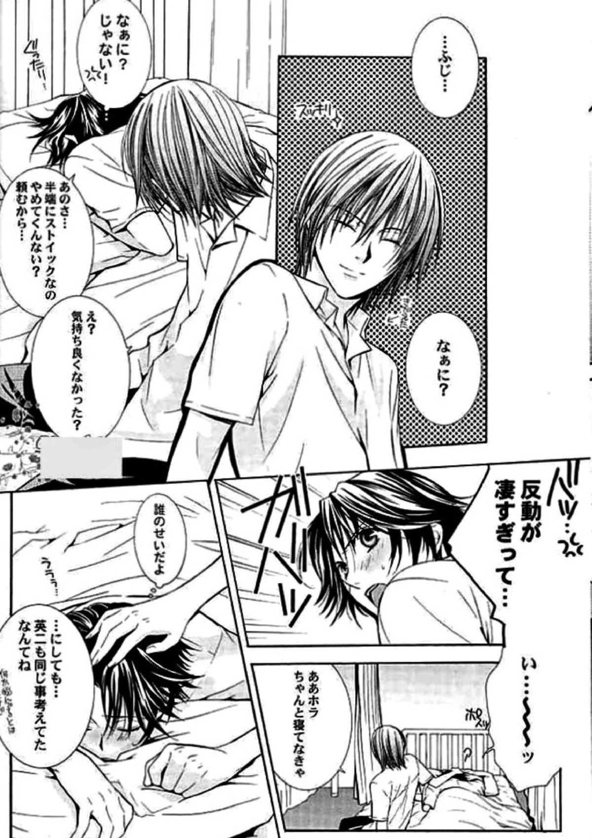 ROSE and HONEYCOMB【テニスの王子様/不二菊】 page 32