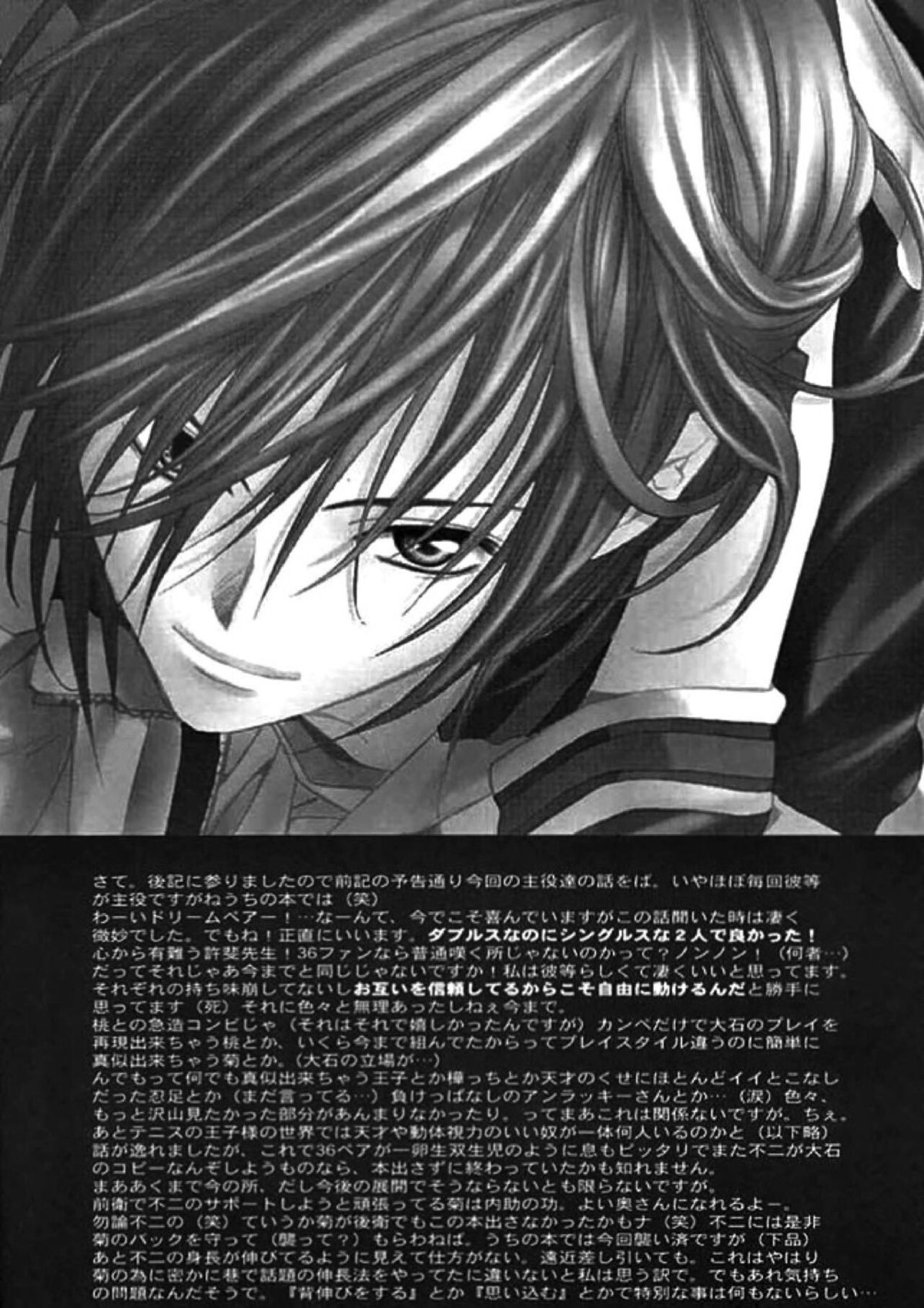 ROSE and HONEYCOMB【テニスの王子様/不二菊】 page 36
