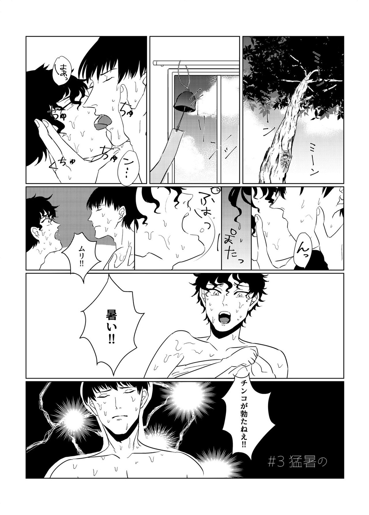 of【テニスの王子様/柳×赤也】 page 11