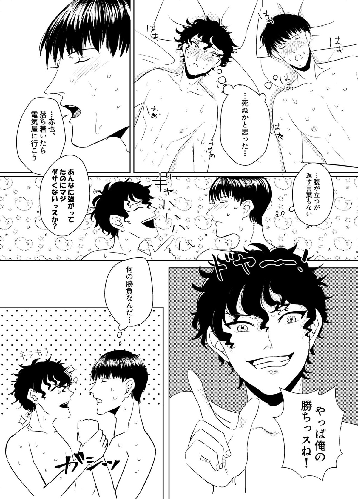 of【テニスの王子様/柳×赤也】 page 14