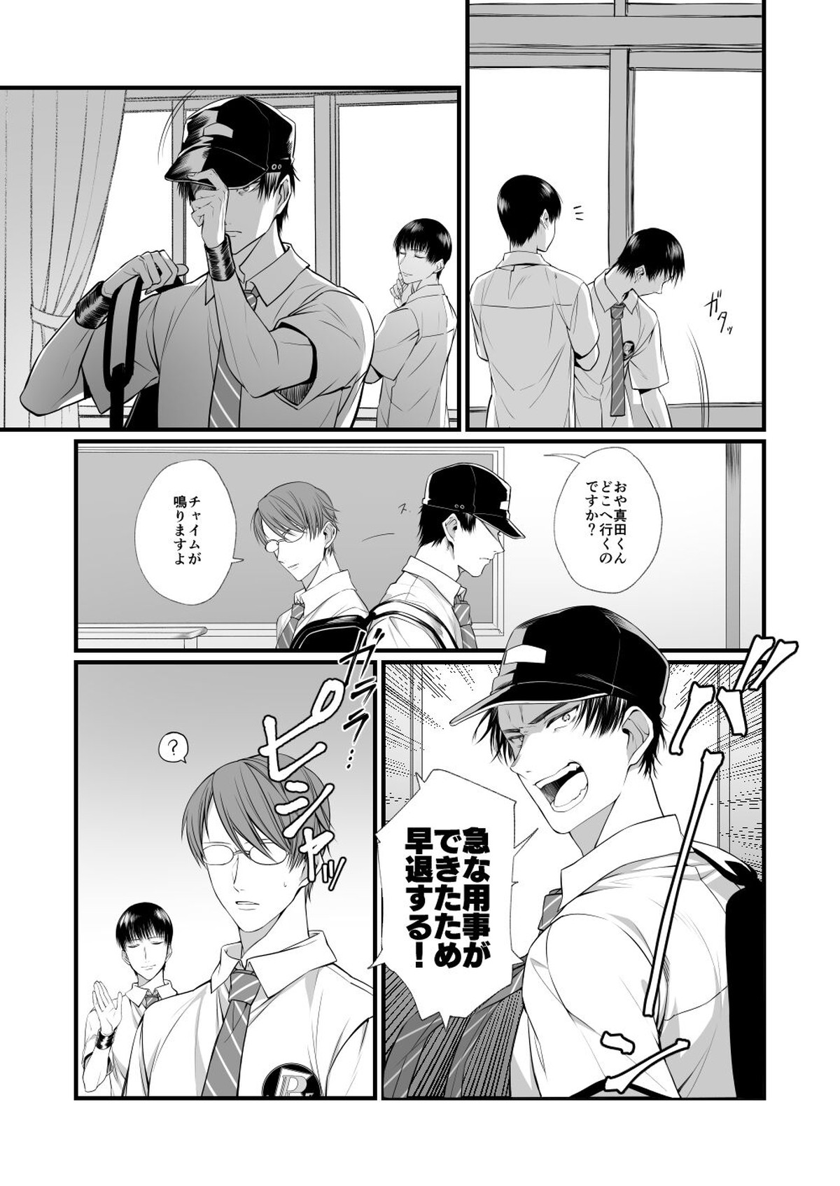 初夜のあと【テニスの王子様/真幸】 page 12