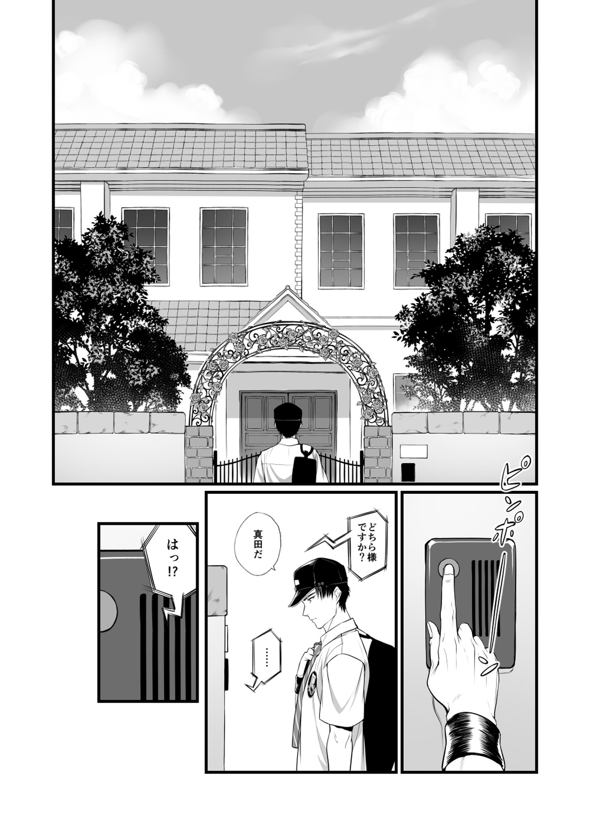 初夜のあと【テニスの王子様/真幸】 page 13