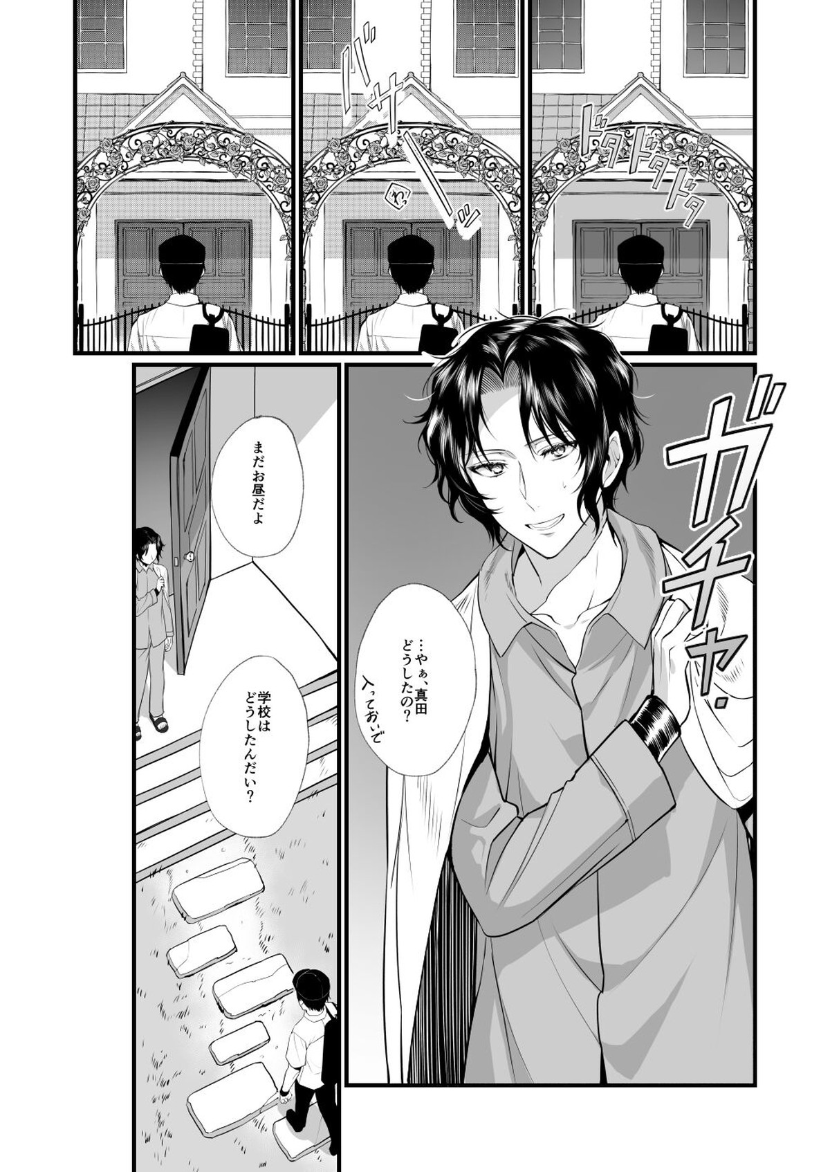 初夜のあと【テニスの王子様/真幸】 page 14