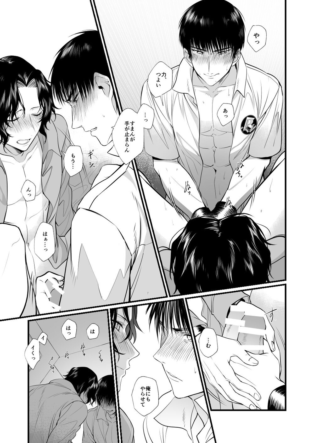 初夜のあと【テニスの王子様/真幸】 page 24