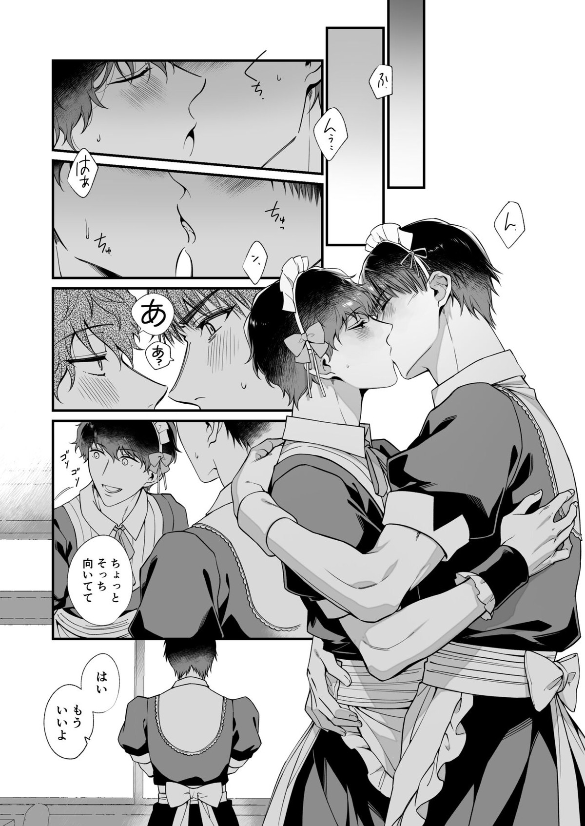 幸村精市はわるいことがしたい【テニスの王子様/真幸】 page 12
