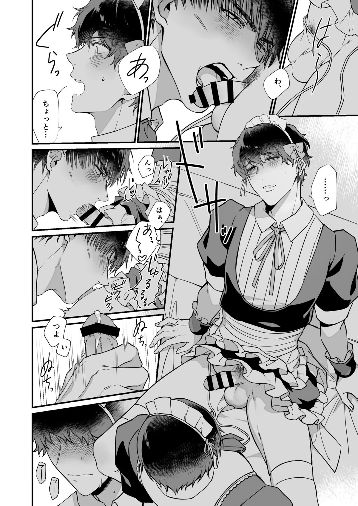 幸村精市はわるいことがしたい【テニスの王子様/真幸】 page 15