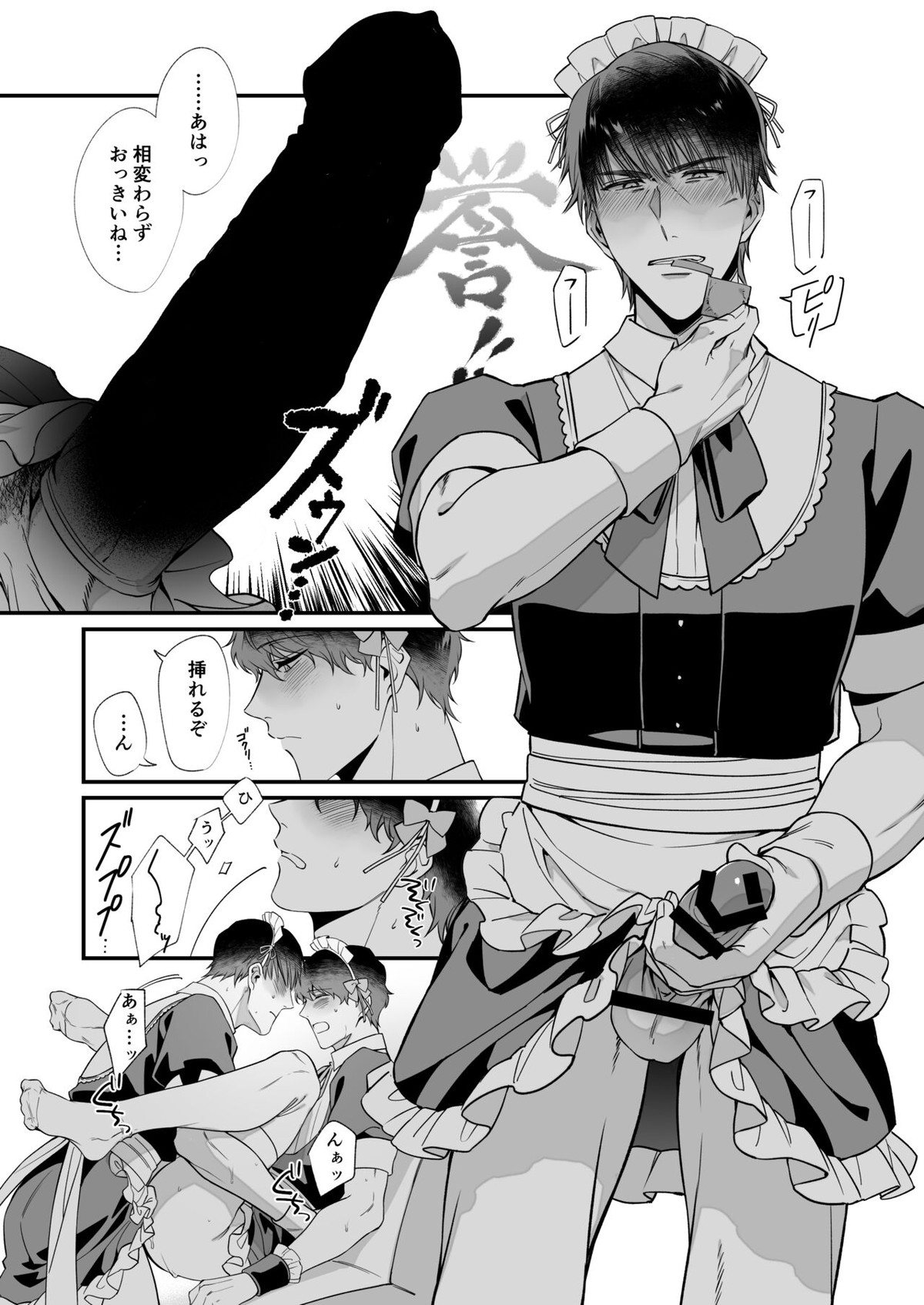 幸村精市はわるいことがしたい【テニスの王子様/真幸】 page 17