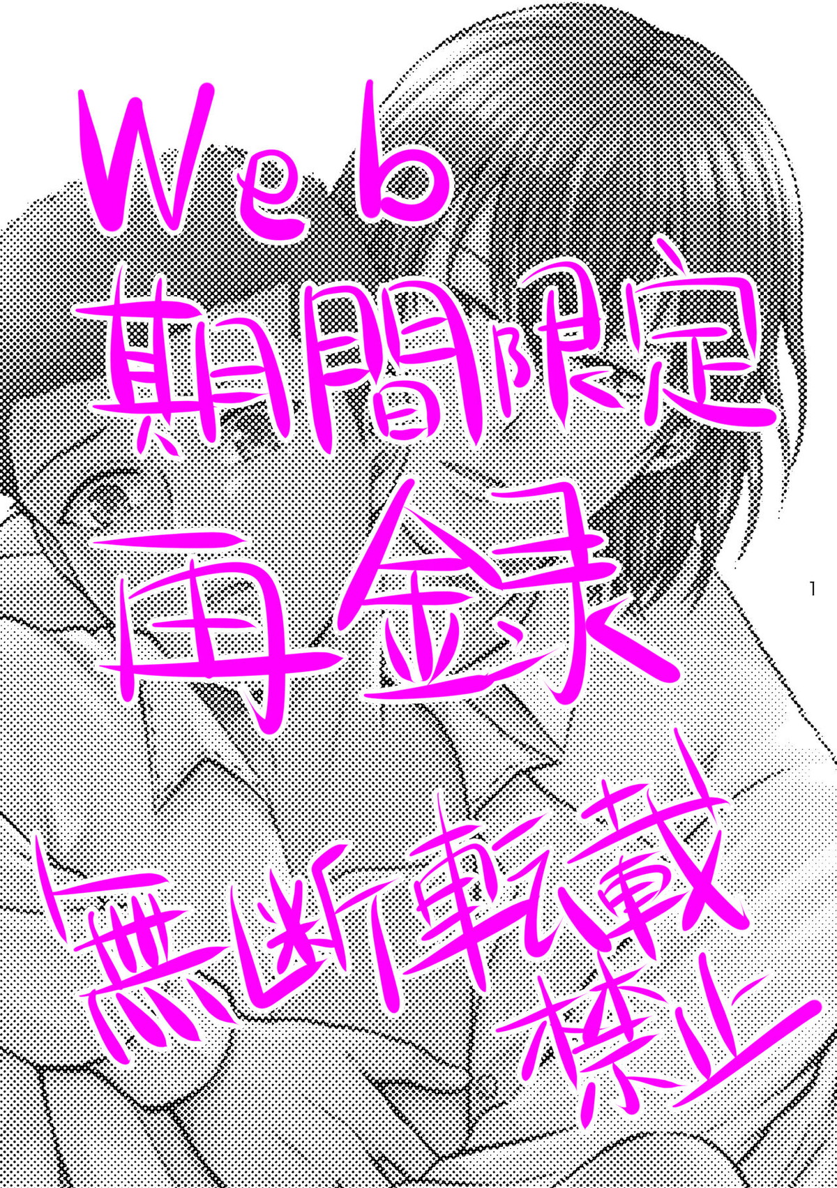 それを愛と呼ぶには重すぎる【テニスの王子様/周助×裕太】 page 27