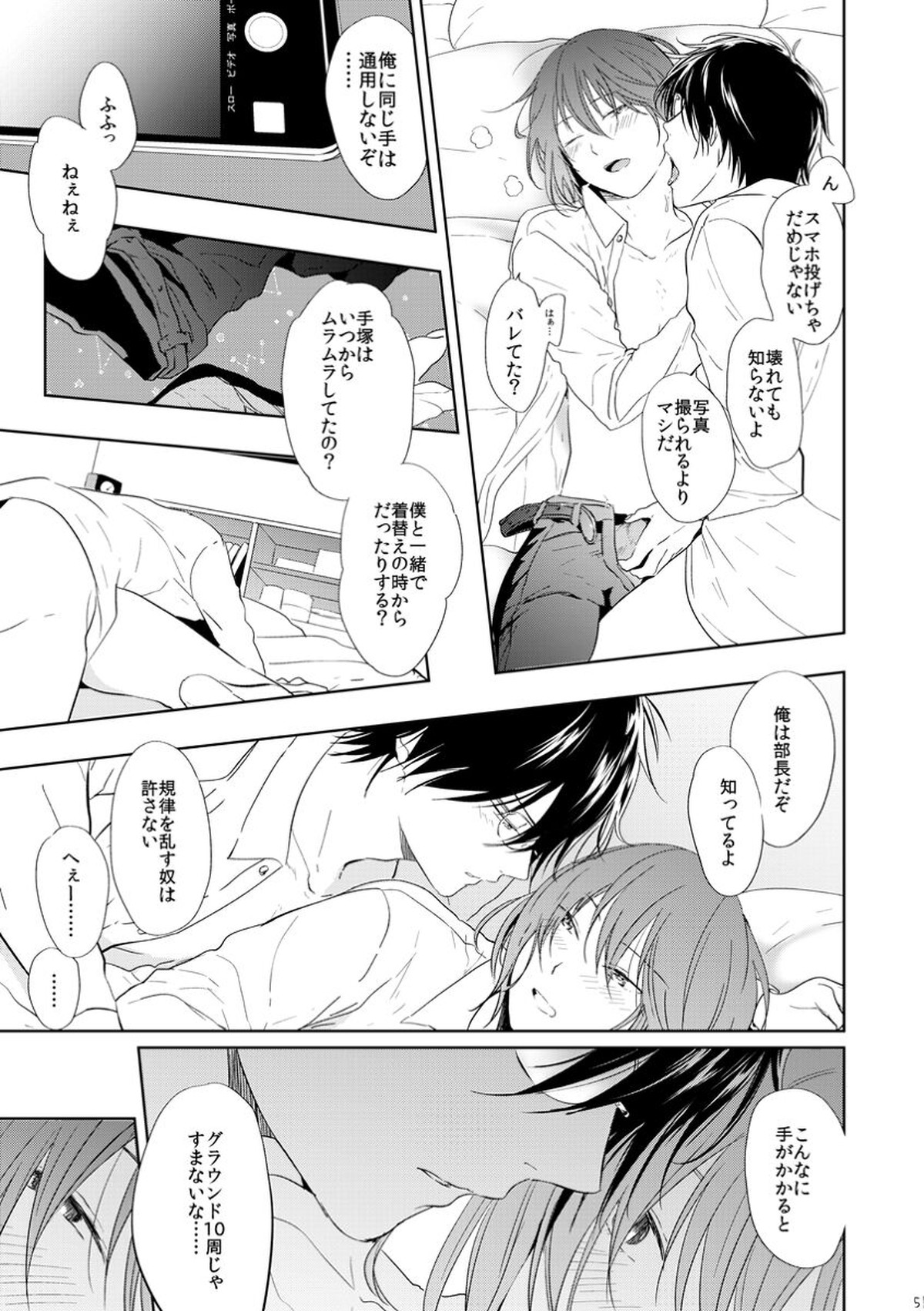 HappyEnd【テニスの王子様/手塚×不二】 page 11