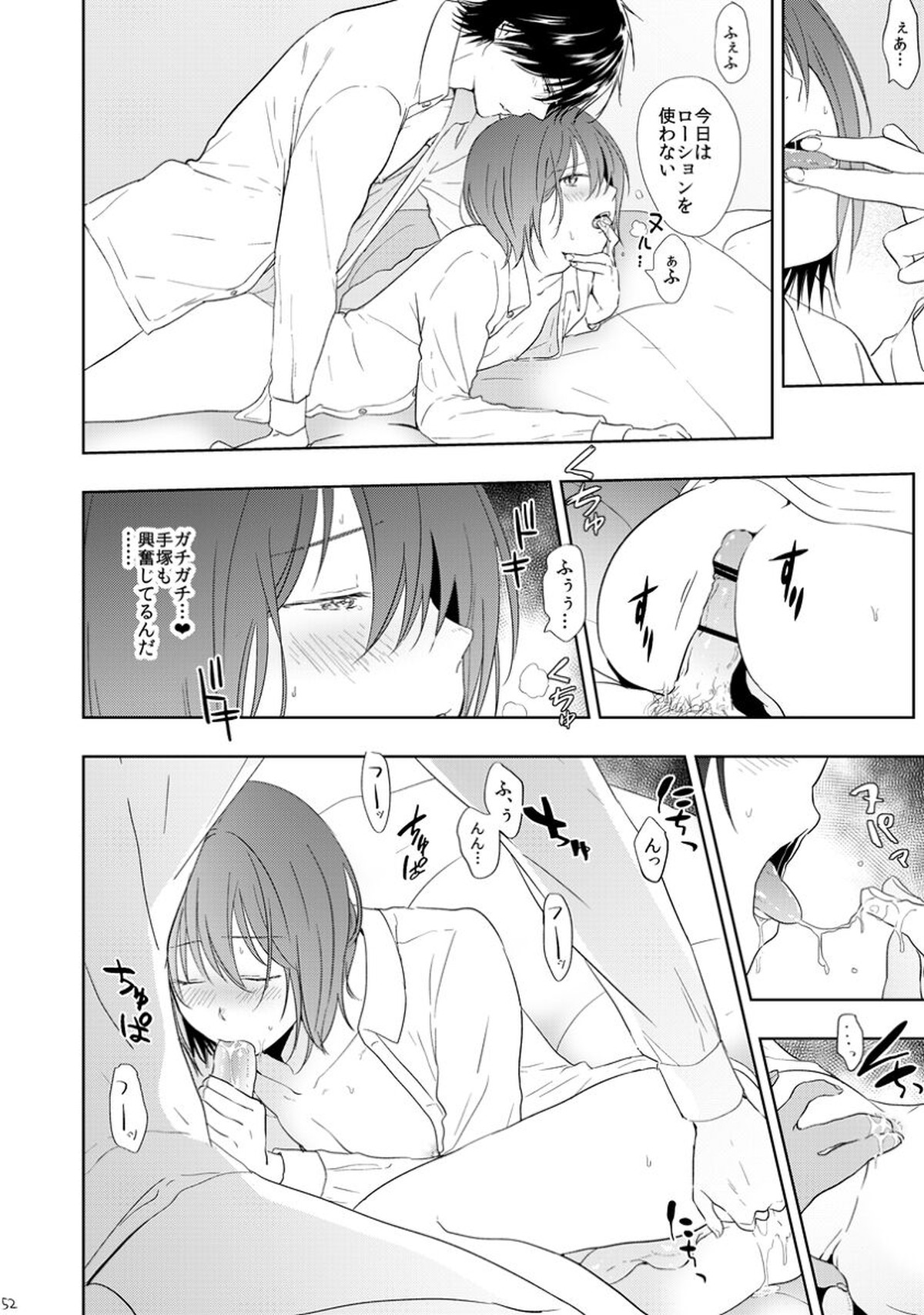 HappyEnd【テニスの王子様/手塚×不二】 page 12