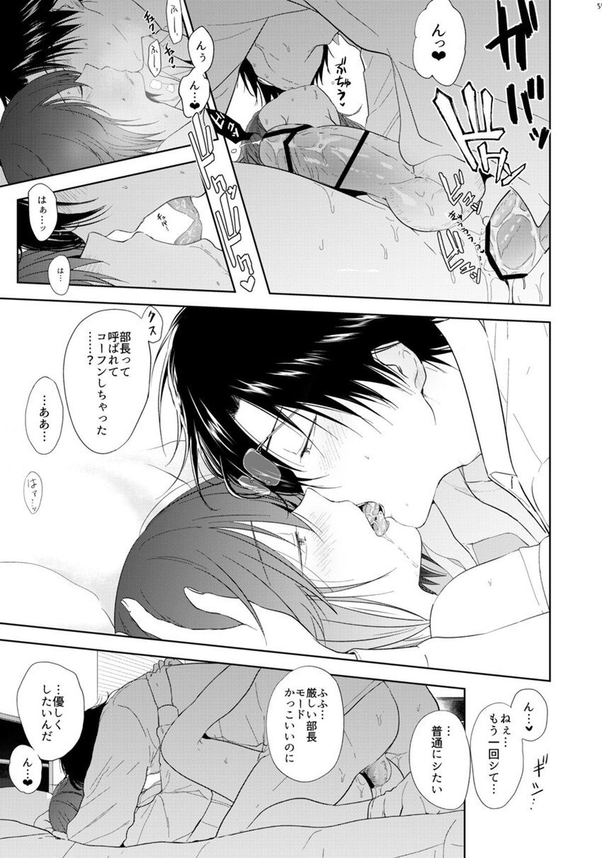 HappyEnd【テニスの王子様/手塚×不二】 page 17