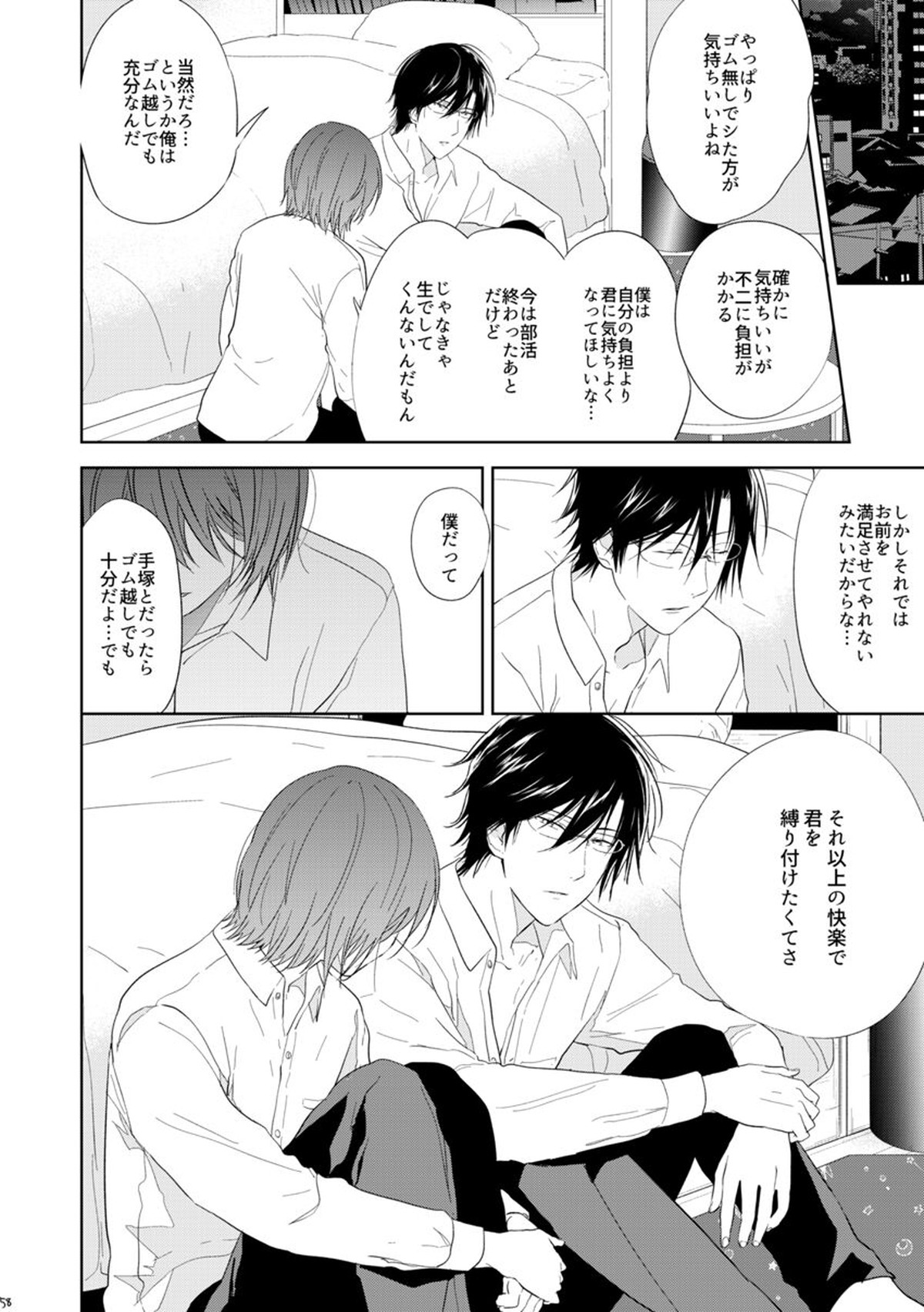 HappyEnd【テニスの王子様/手塚×不二】 page 18