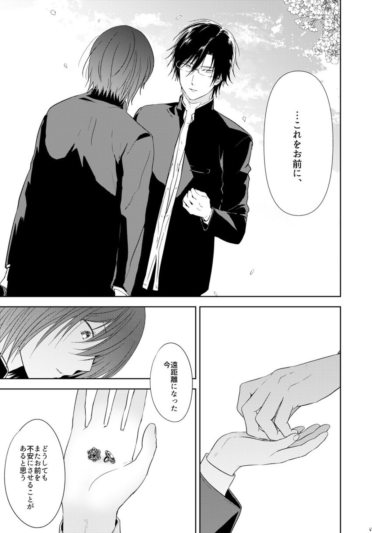 HappyEnd【テニスの王子様/手塚×不二】 page 27