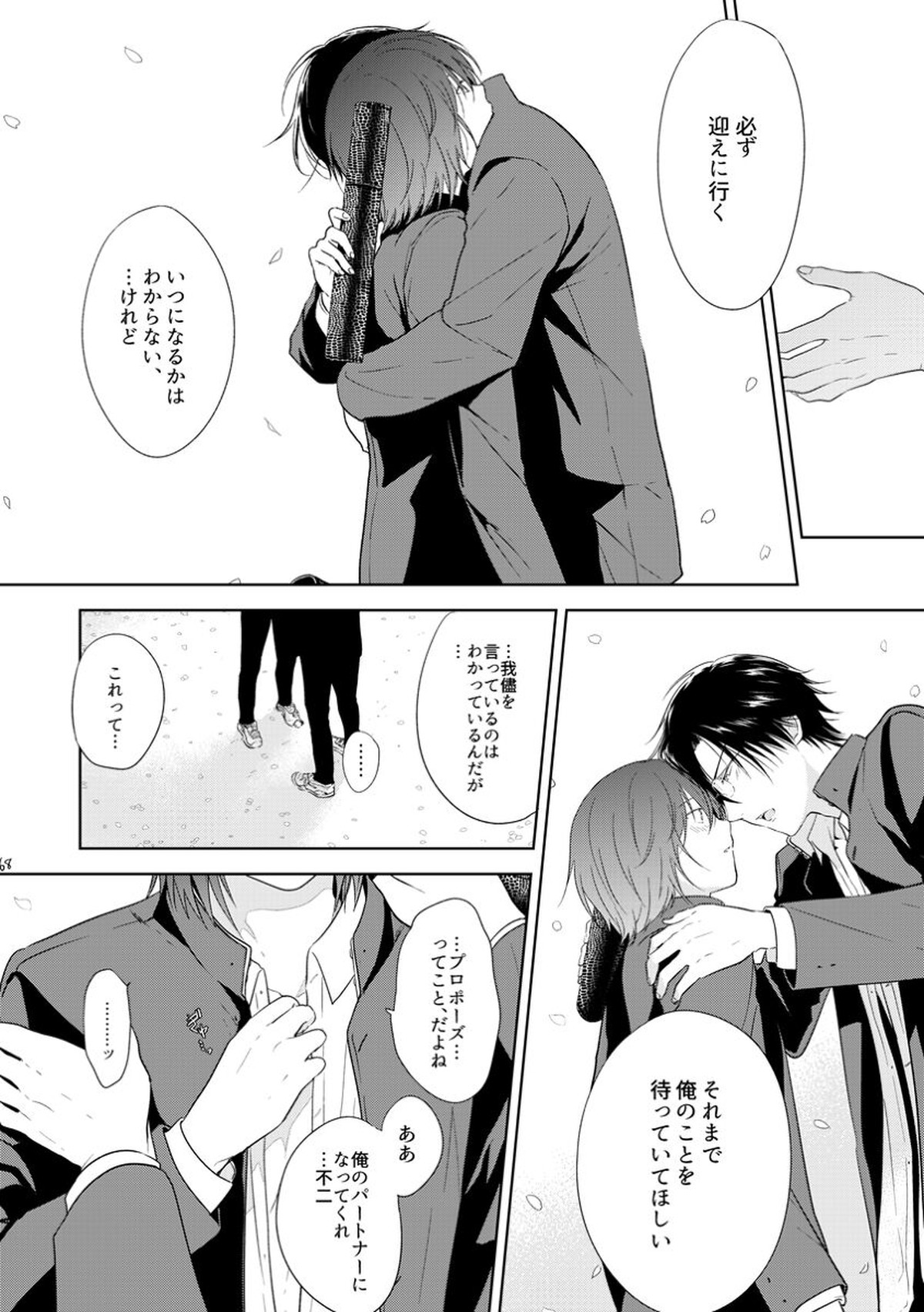 HappyEnd【テニスの王子様/手塚×不二】 page 28