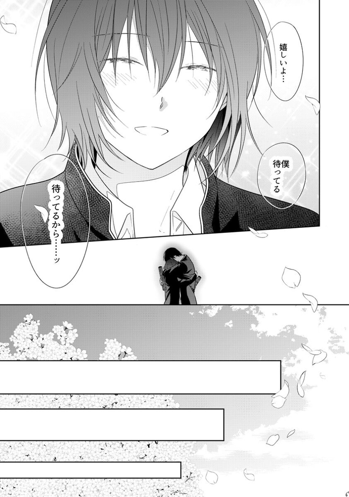 HappyEnd【テニスの王子様/手塚×不二】 page 29