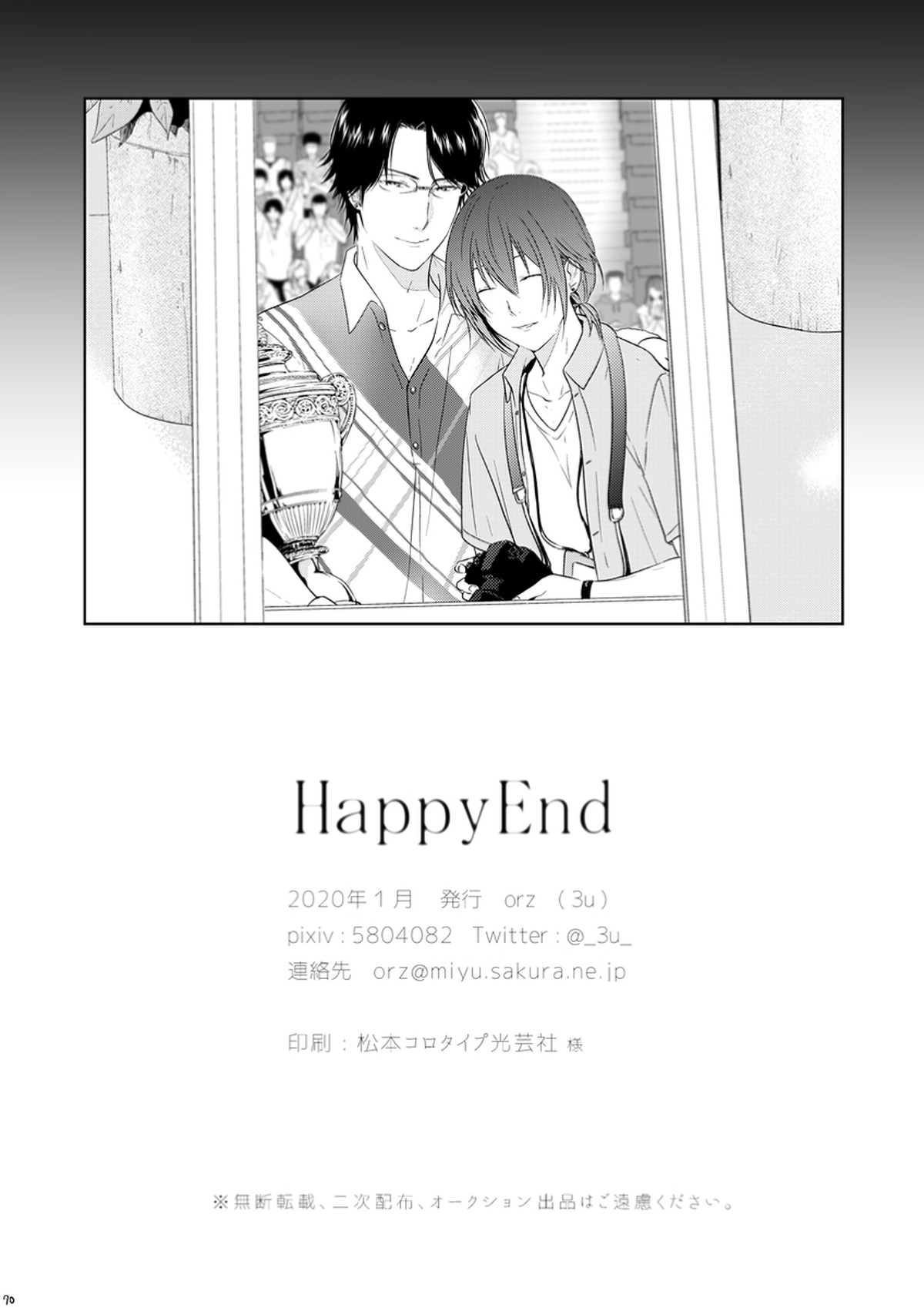 HappyEnd【テニスの王子様/手塚×不二】 page 30