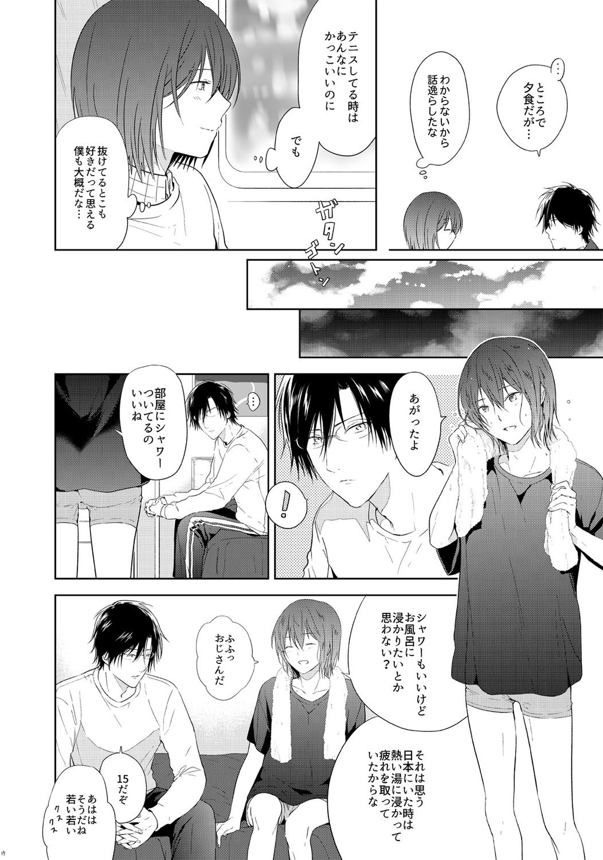 友達以上、【テニスの王子様/手塚×不二】 page 13