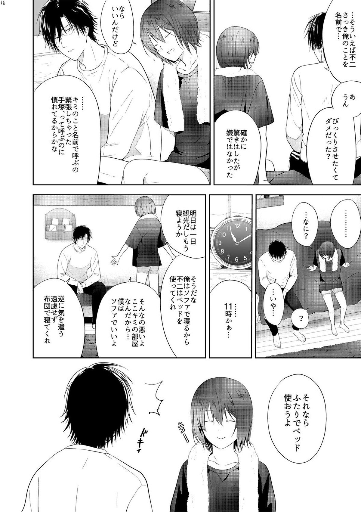 友達以上、【テニスの王子様/手塚×不二】 page 15