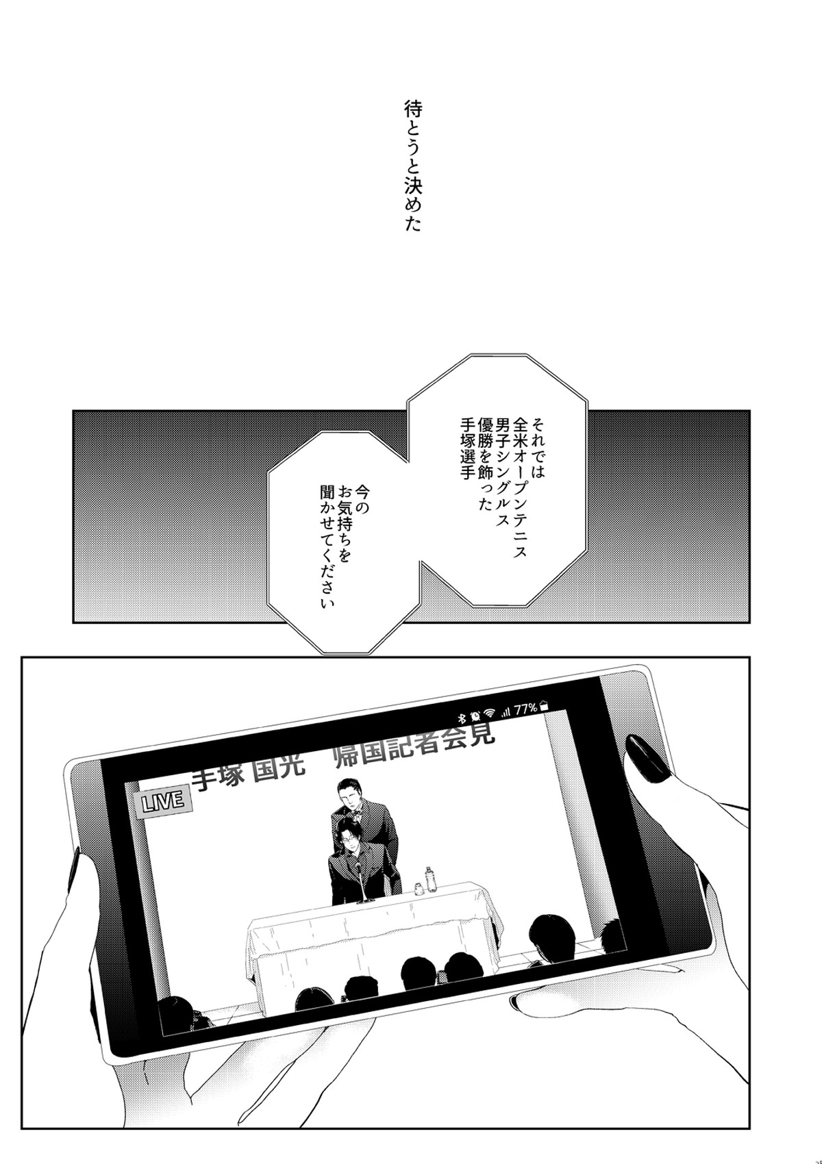 友達以上、【テニスの王子様/手塚×不二】 page 24