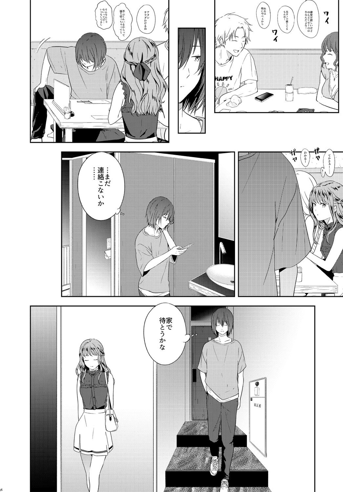 友達以上、【テニスの王子様/手塚×不二】 page 27