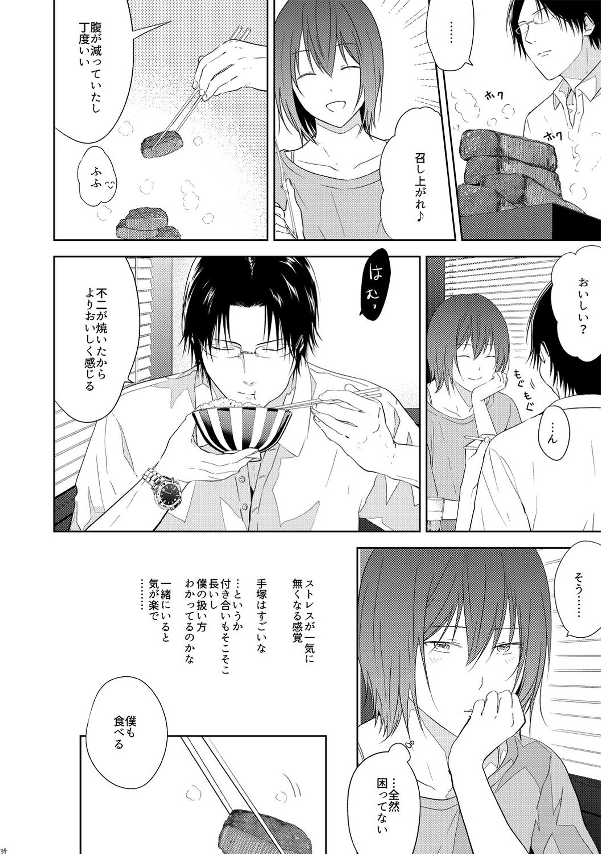 友達以上、【テニスの王子様/手塚×不二】 page 33