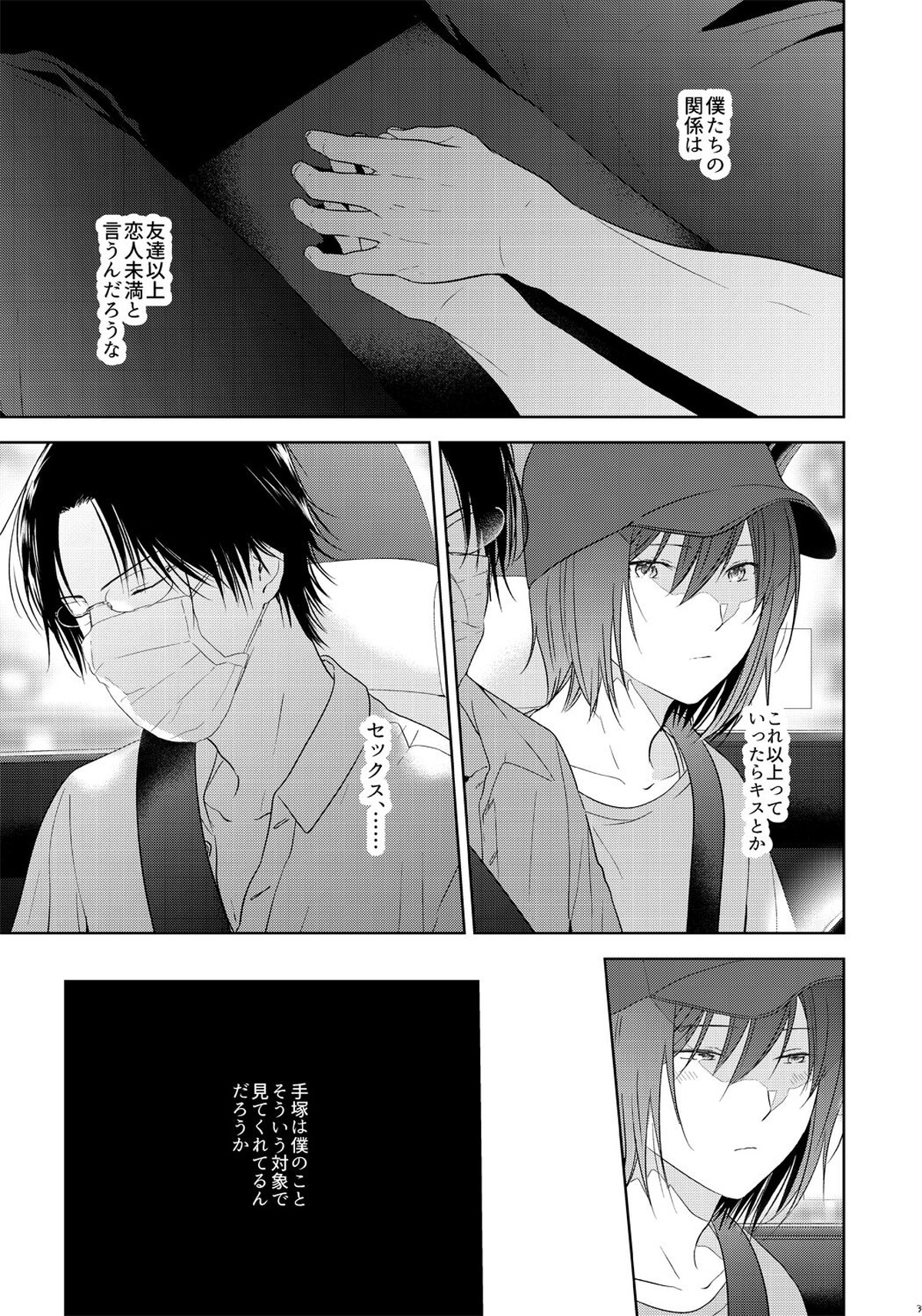 友達以上、【テニスの王子様/手塚×不二】 page 36
