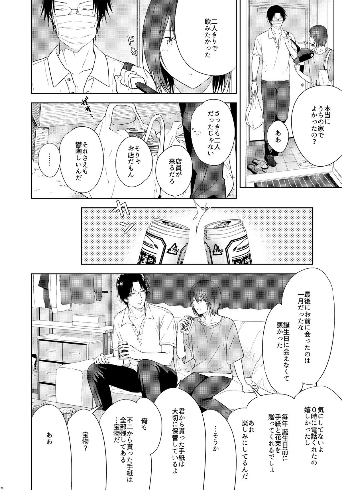 友達以上、【テニスの王子様/手塚×不二】 page 37