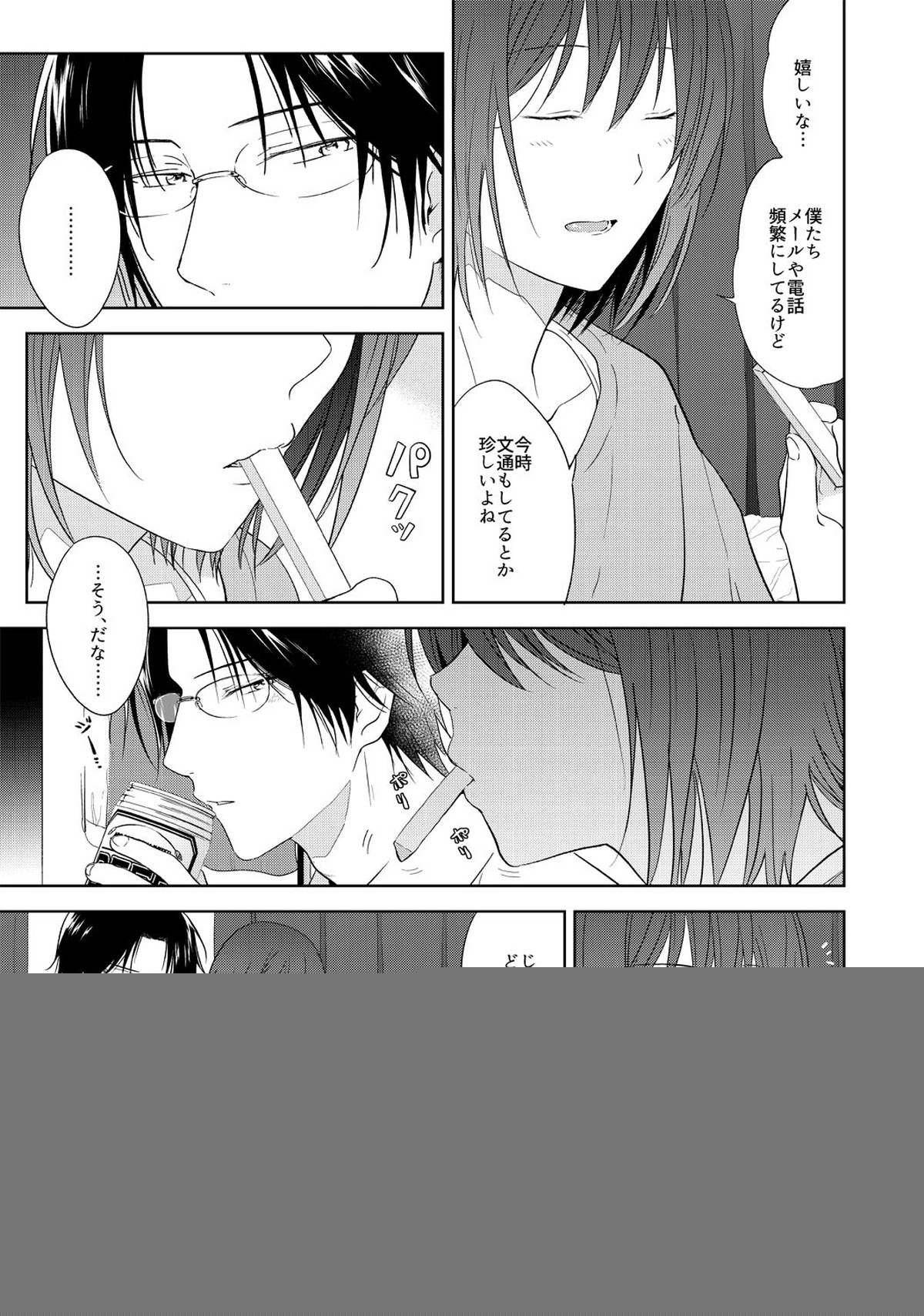 友達以上、【テニスの王子様/手塚×不二】 page 38