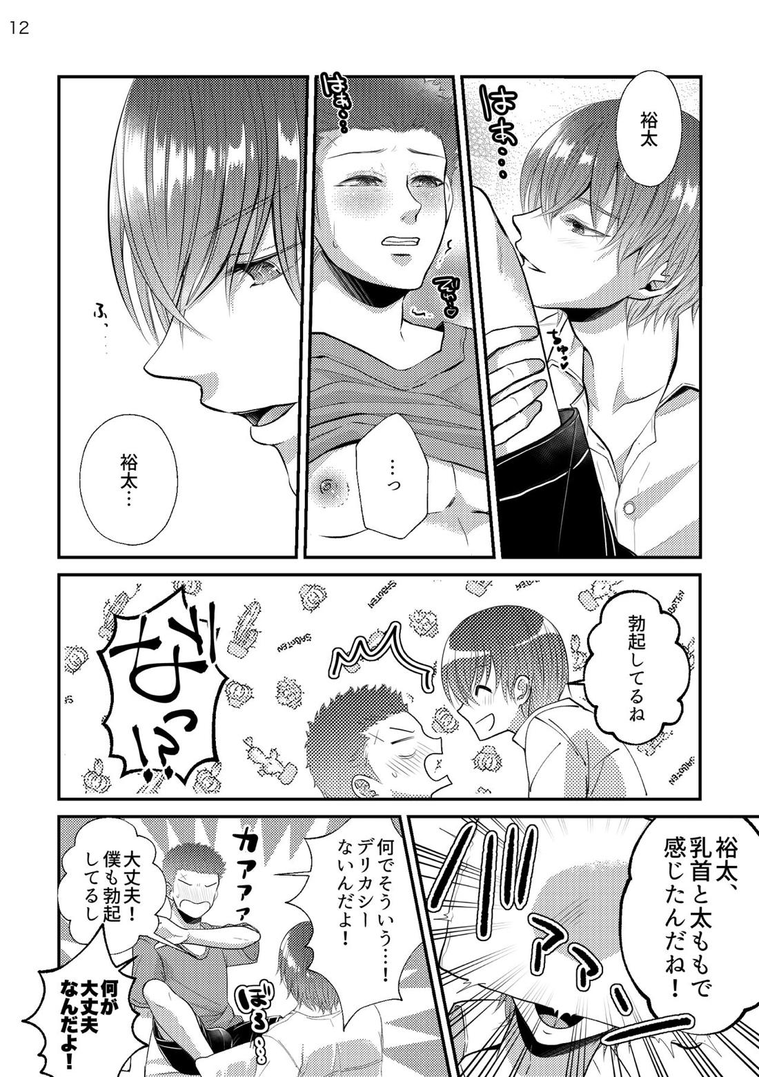 それを愛と呼ぶには重すぎる【テニスの王子様/周助×裕太】 page 11