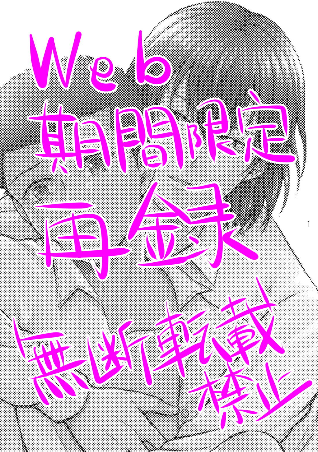 それを愛と呼ぶには重すぎる【テニスの王子様/周助×裕太】 page 26