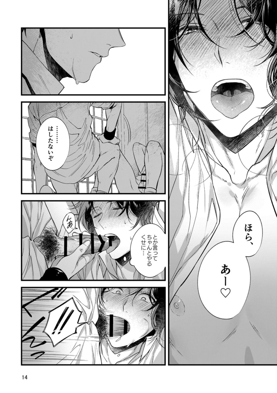 キミの知らないキミを知りたい【テニスの王子様/真幸】 page 12