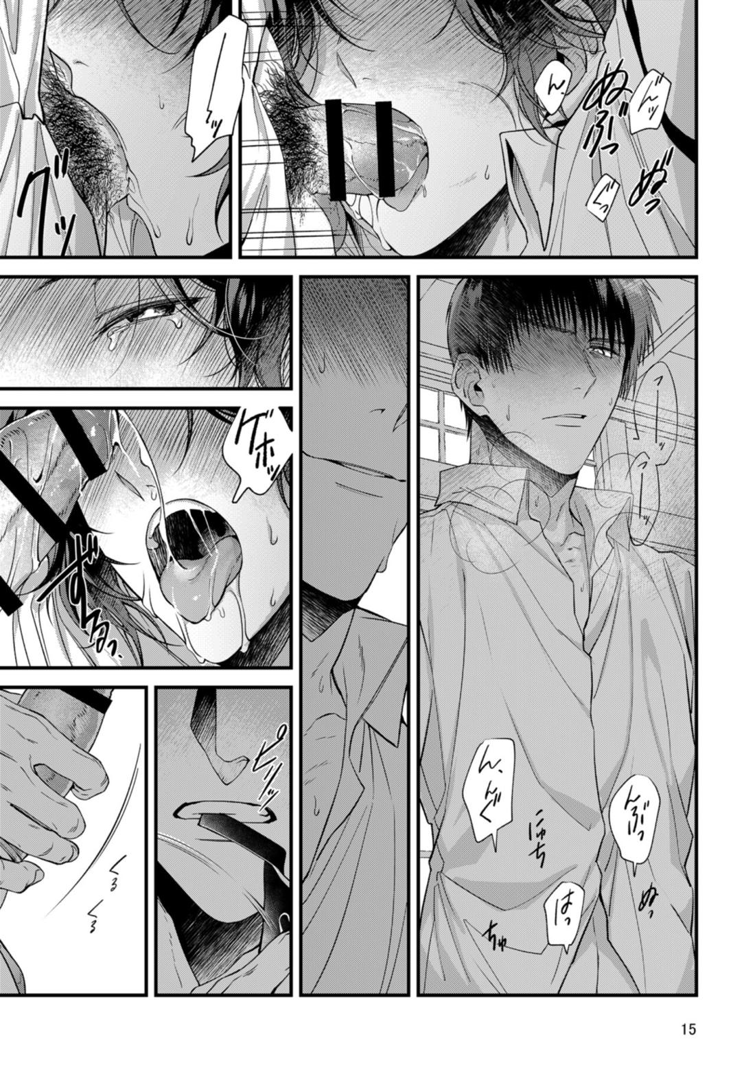 キミの知らないキミを知りたい【テニスの王子様/真幸】 page 13