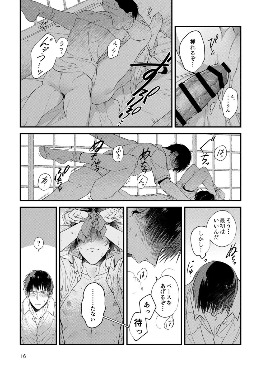 キミの知らないキミを知りたい【テニスの王子様/真幸】 page 14
