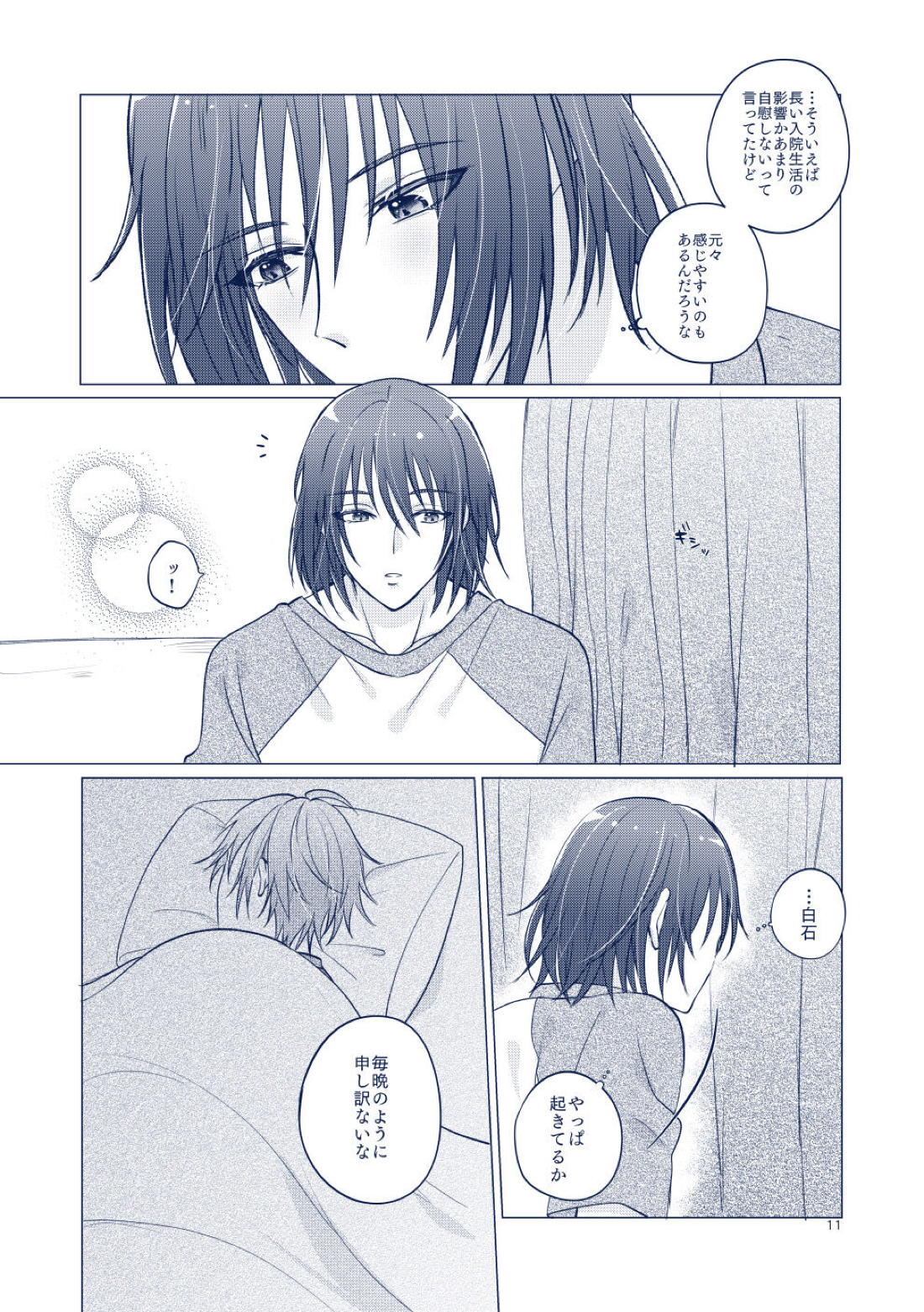 euphoria【テニスの王子様/不二幸】 page 12