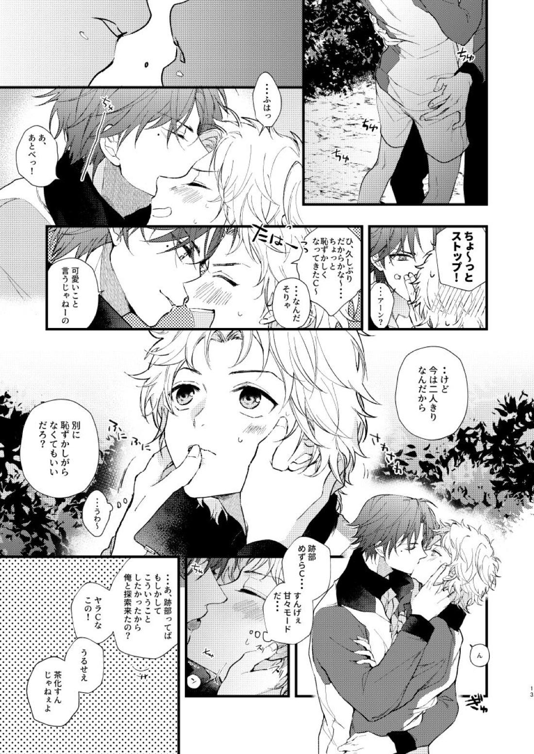 secret survival【テニスの王子様/跡ジロ】 page 12