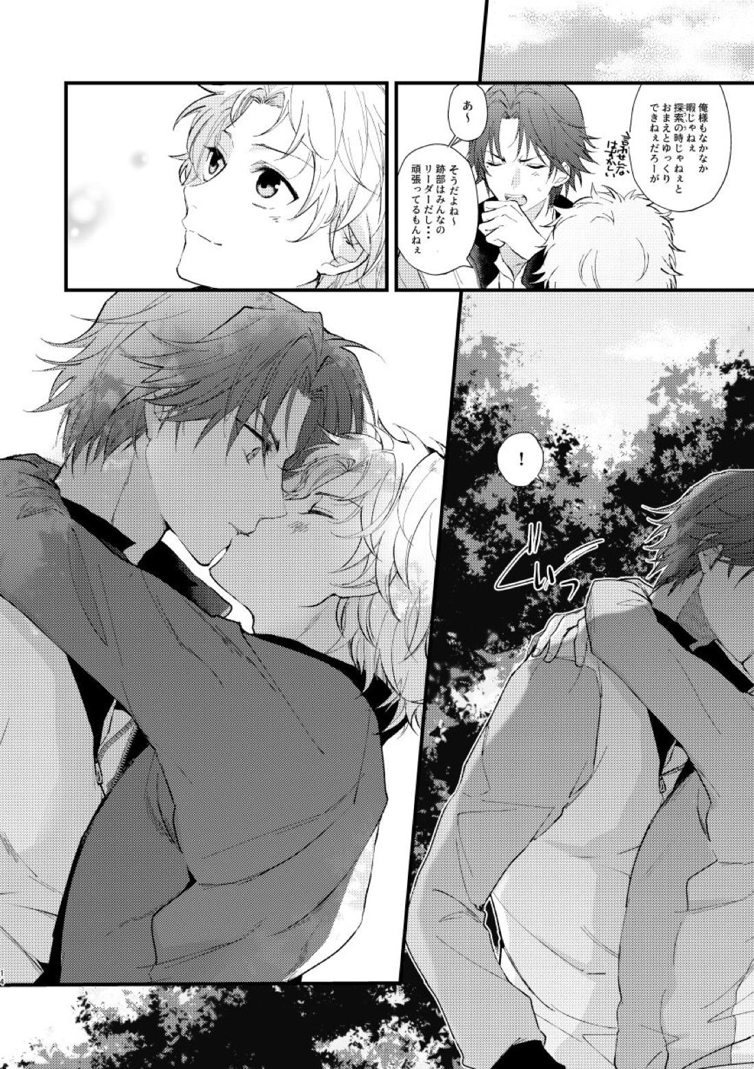 secret survival【テニスの王子様/跡ジロ】 page 13