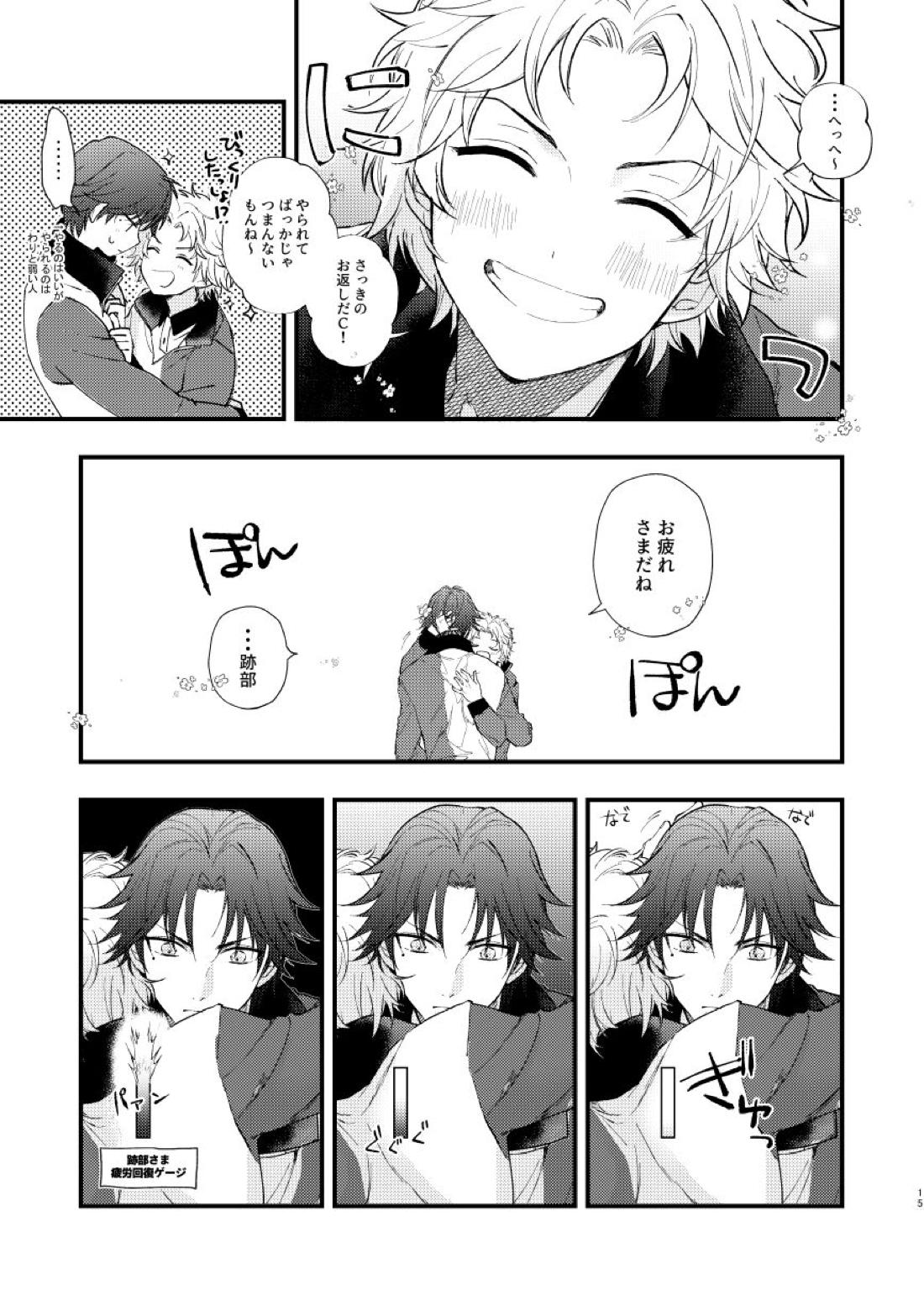 secret survival【テニスの王子様/跡ジロ】 page 14