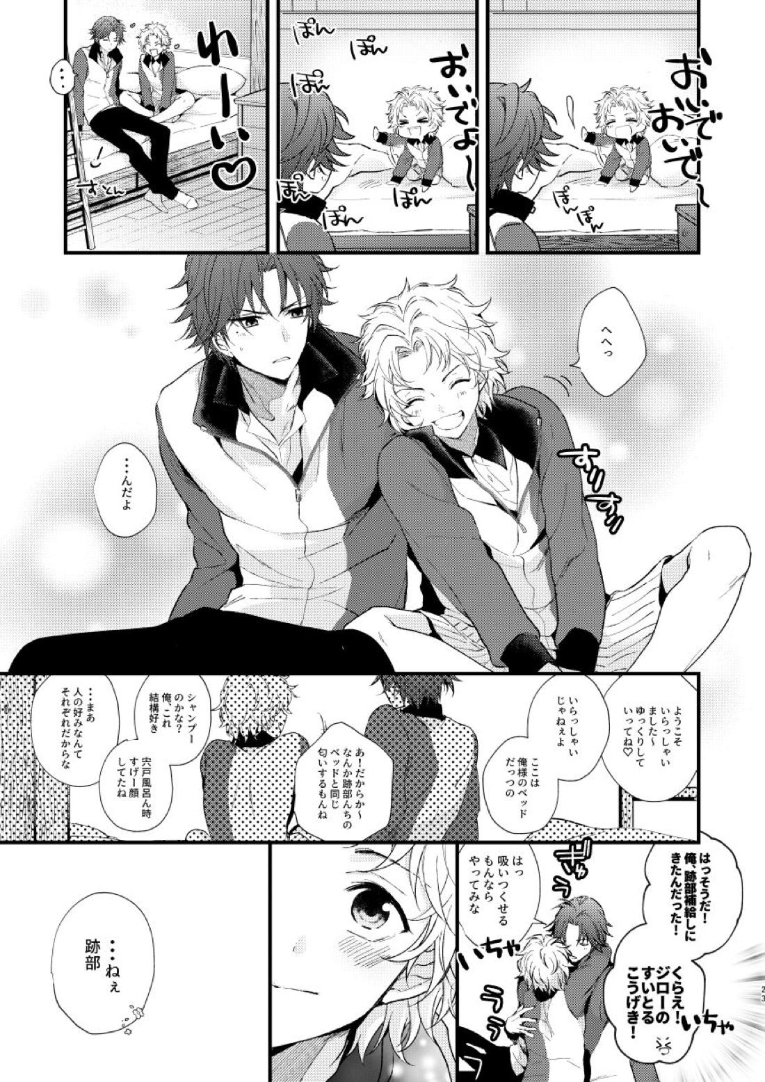 secret survival【テニスの王子様/跡ジロ】 page 20